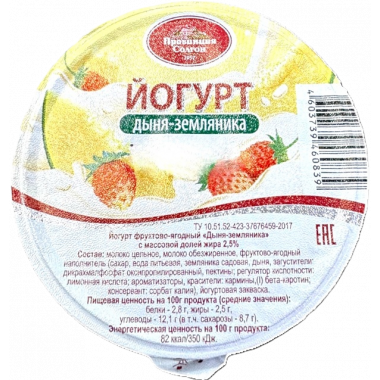 Йогурт дыня-земляника 2,5% 400г. 