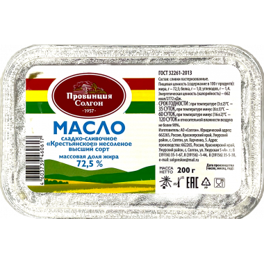 Масло Крестьянское сладко-сливочное 72,5% 200г.