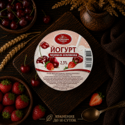 Йогурт черешня-земляника 2,5% 400г. 
