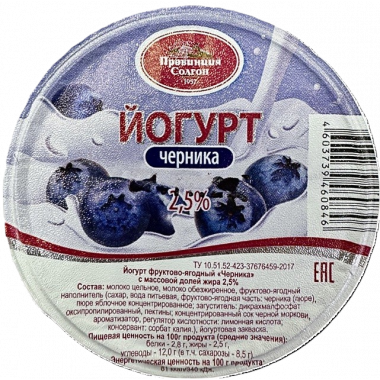 Йогурт черника 2,5% 400г. 