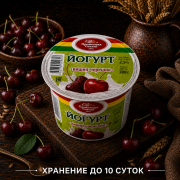 Йогурт вишня-черешня 2,5% 200г.